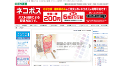 Desktop Screenshot of nobori-gabou.com