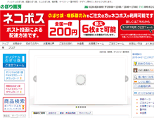 Tablet Screenshot of nobori-gabou.com